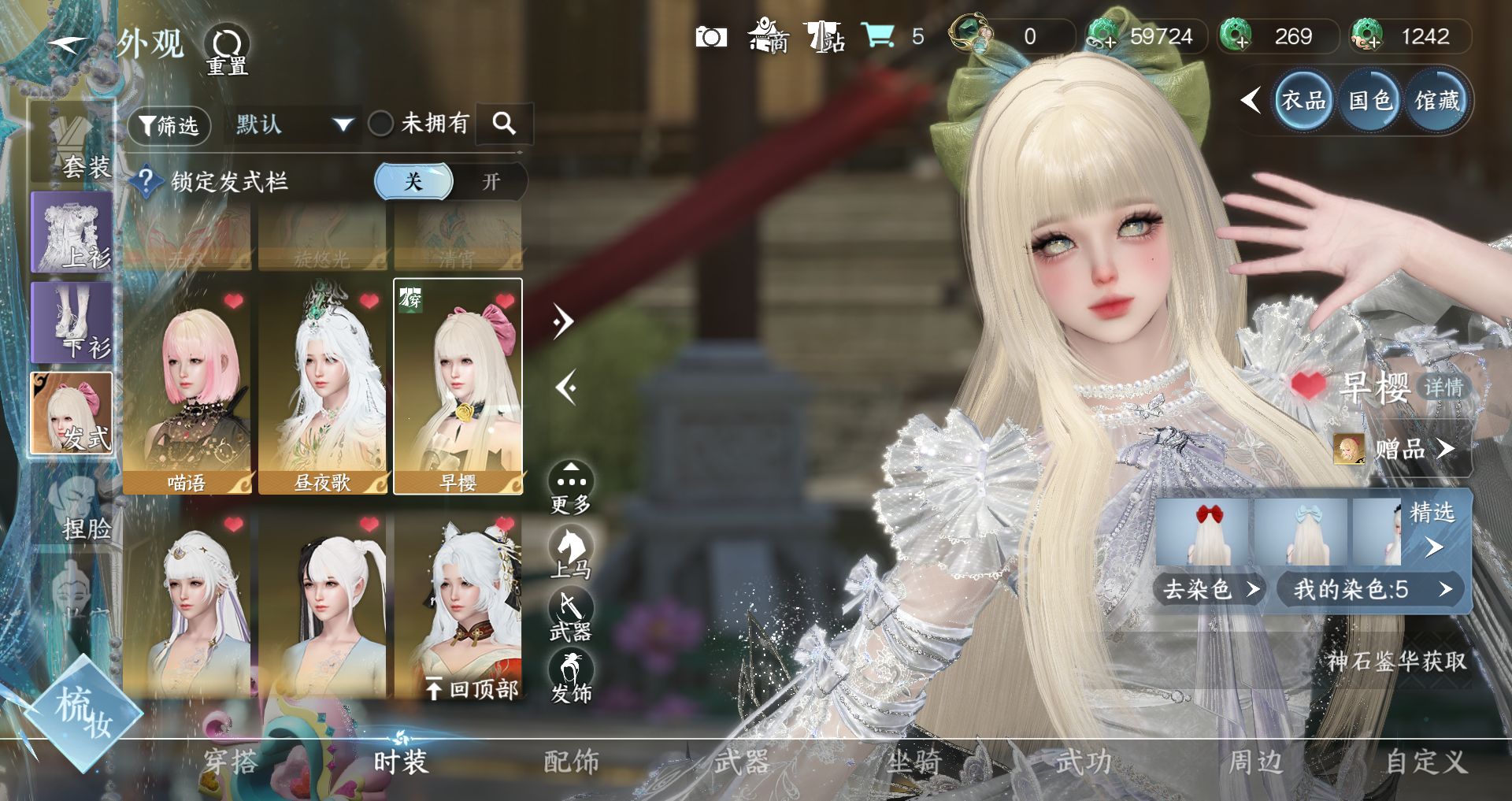 NSHWO43169逆水寒手游账号详情图18 NSHWO43169逆水寒手游账号详情图18