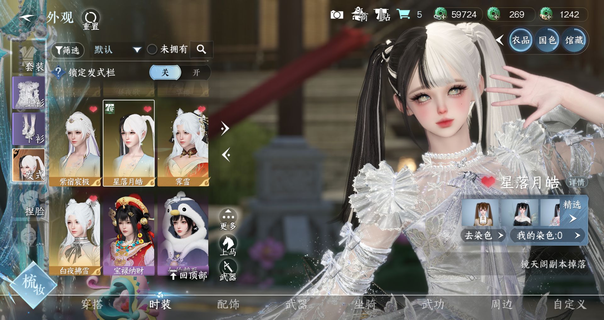 NSHWO43169逆水寒手游账号详情图20 NSHWO43169逆水寒手游账号详情图20