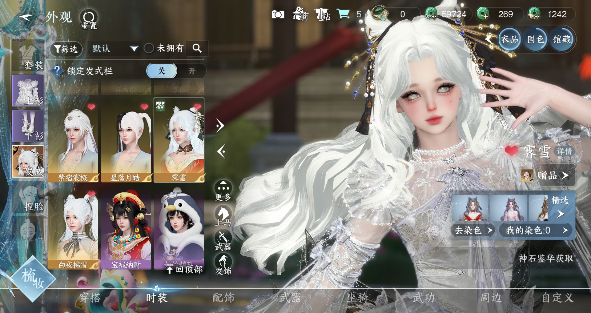 NSHWO43169逆水寒手游账号详情图21 NSHWO43169逆水寒手游账号详情图21