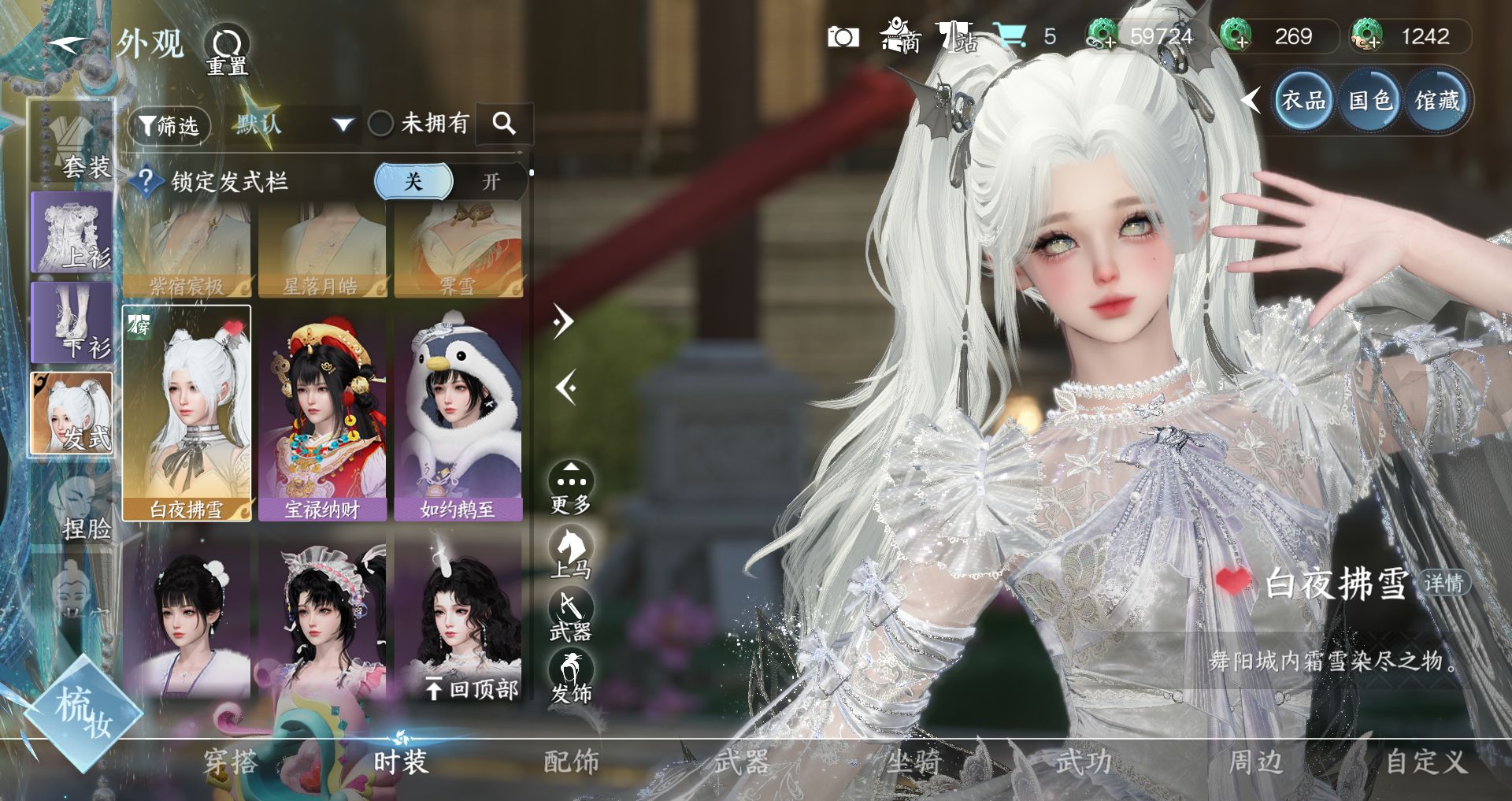 NSHWO43169逆水寒手游账号详情图22 NSHWO43169逆水寒手游账号详情图22