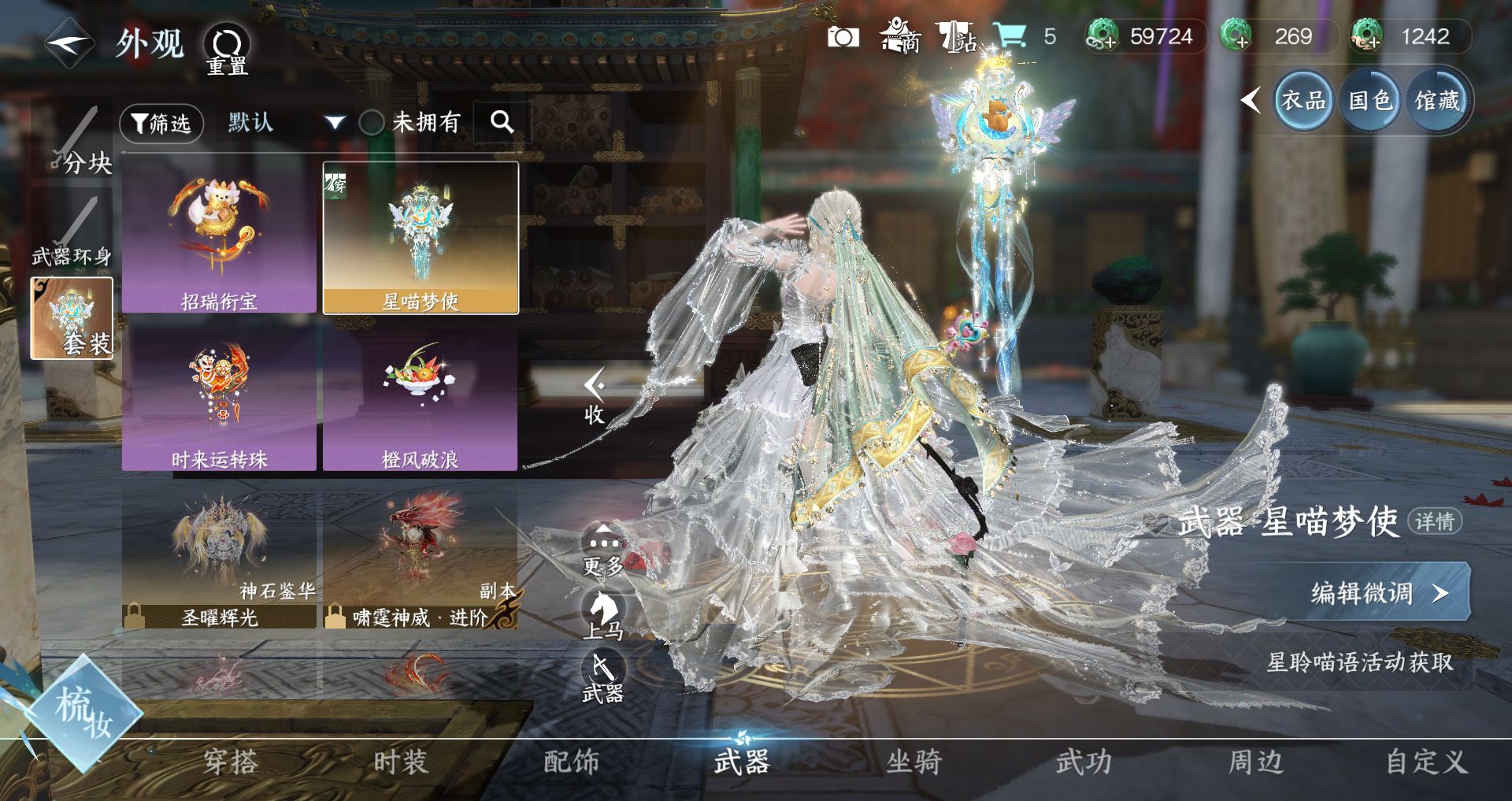 NSHWO43169逆水寒手游账号详情图24 NSHWO43169逆水寒手游账号详情图24