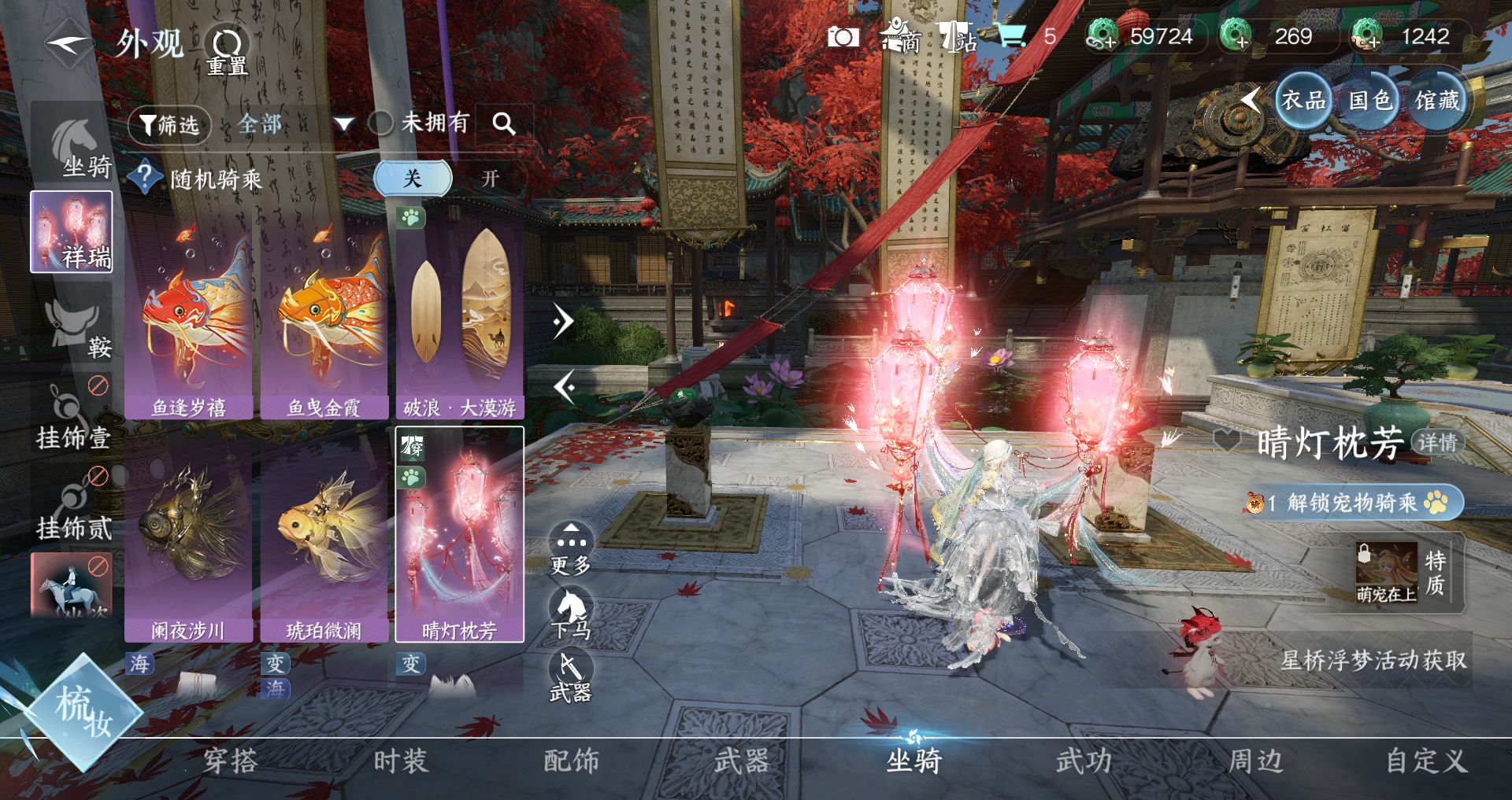 NSHWO43169逆水寒手游账号详情图25 NSHWO43169逆水寒手游账号详情图25