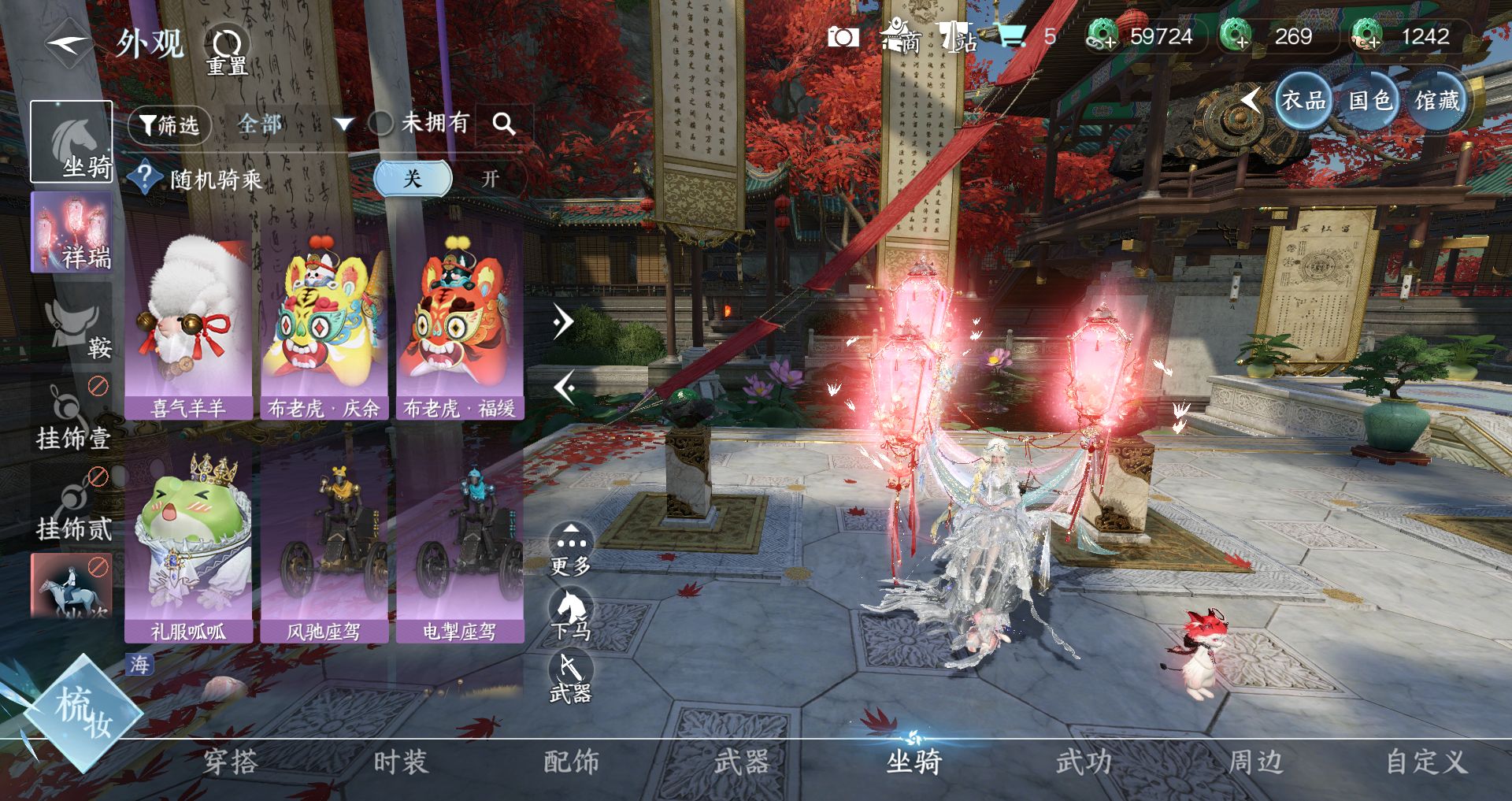 NSHWO43169逆水寒手游账号详情图26 NSHWO43169逆水寒手游账号详情图26