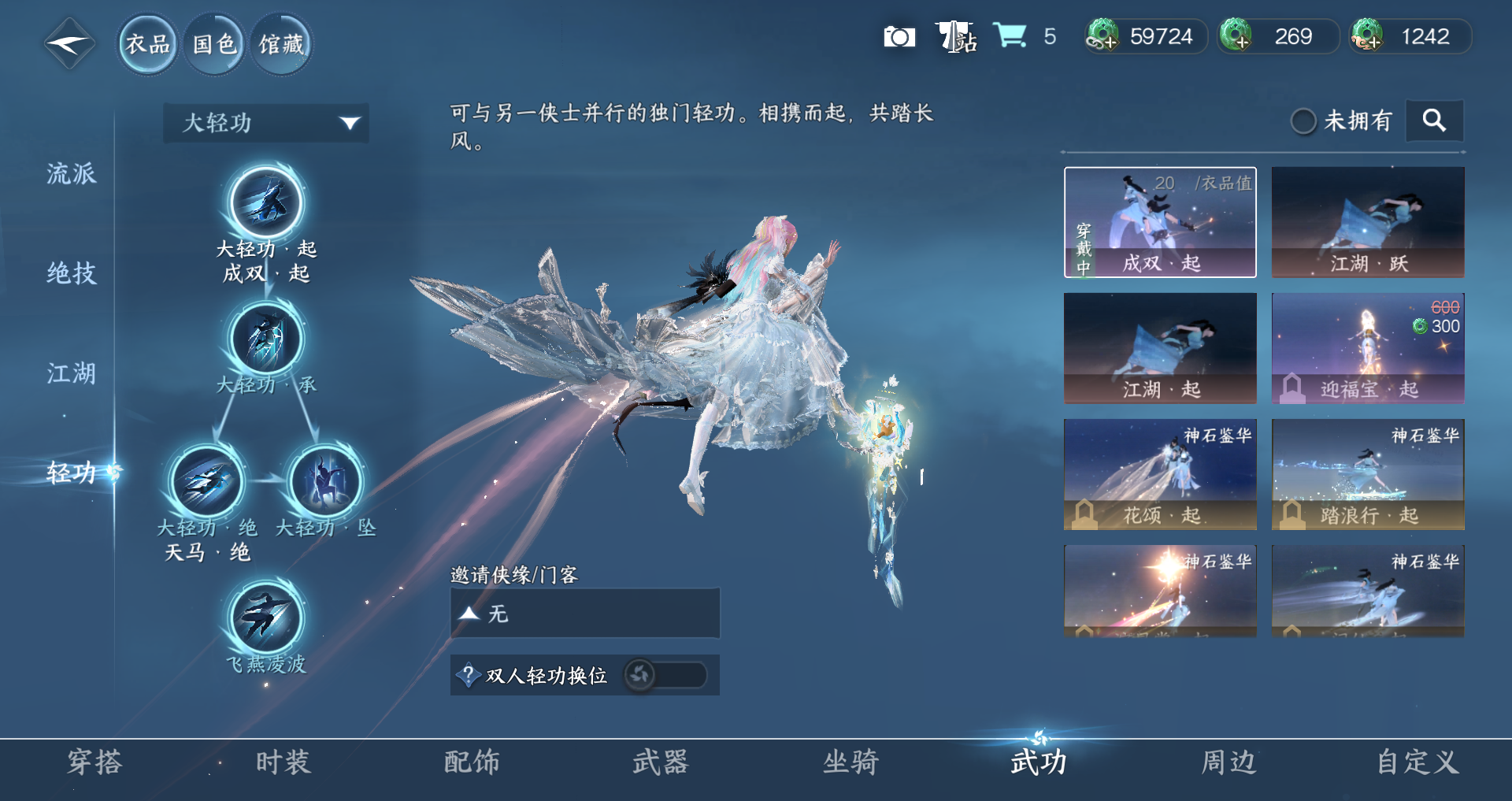 NSHWO43169逆水寒手游账号详情图27 NSHWO43169逆水寒手游账号详情图27