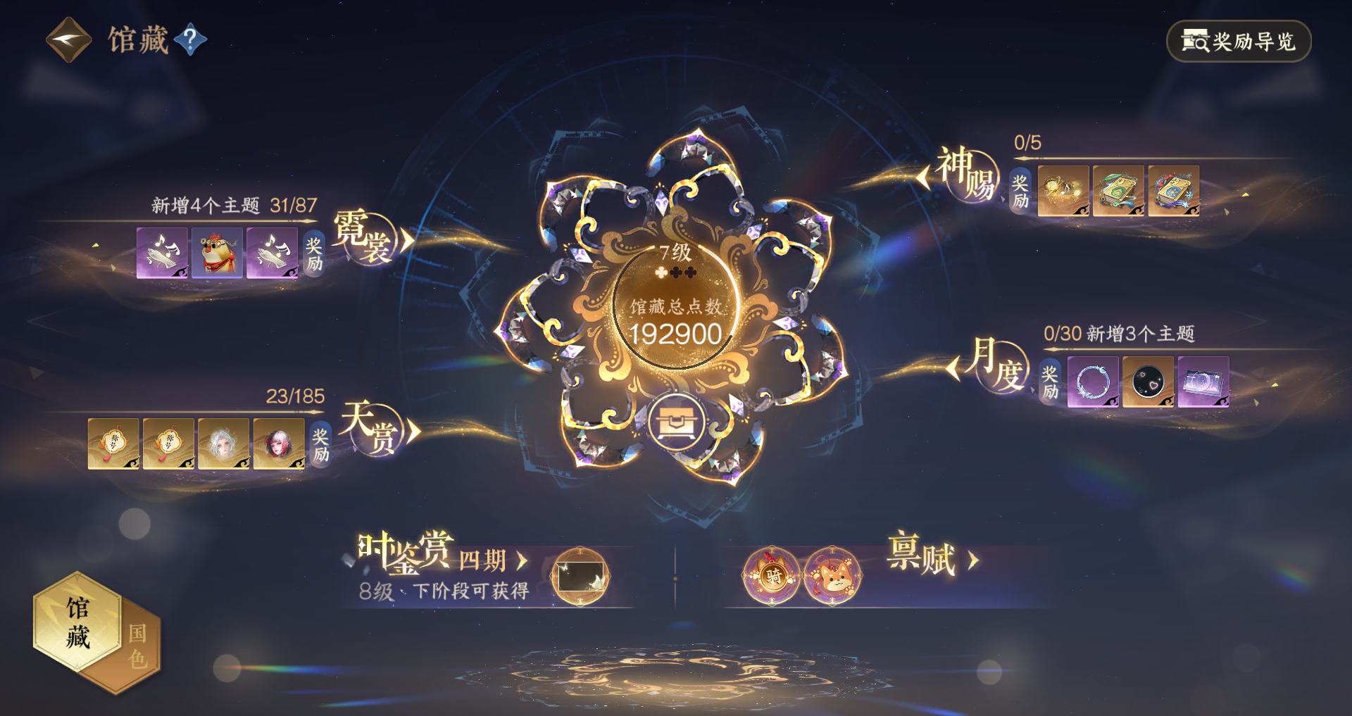 NSHWO43169逆水寒手游账号详情图28 NSHWO43169逆水寒手游账号详情图28