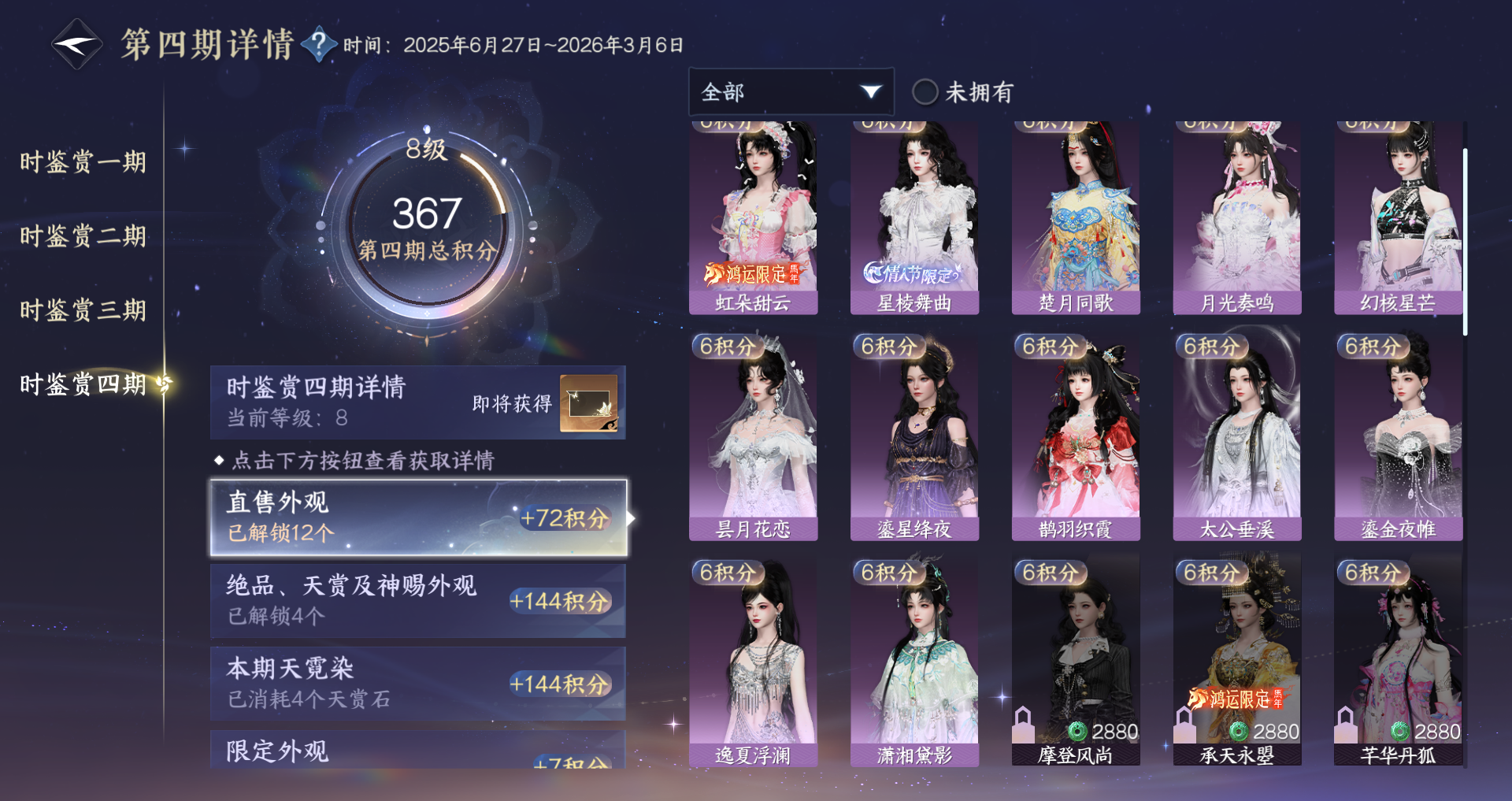 NSHWO43169逆水寒手游账号详情图29 NSHWO43169逆水寒手游账号详情图29