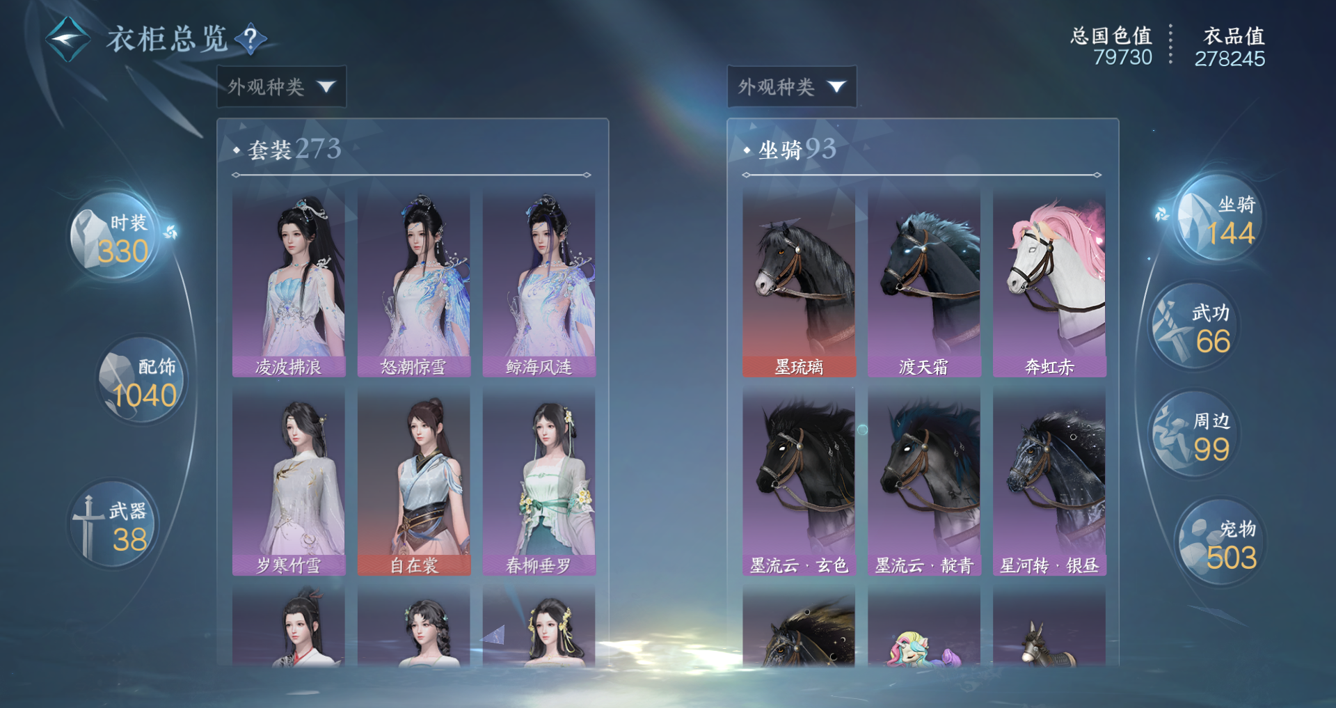 NSHWO43169逆水寒手游账号详情图33 NSHWO43169逆水寒手游账号详情图33