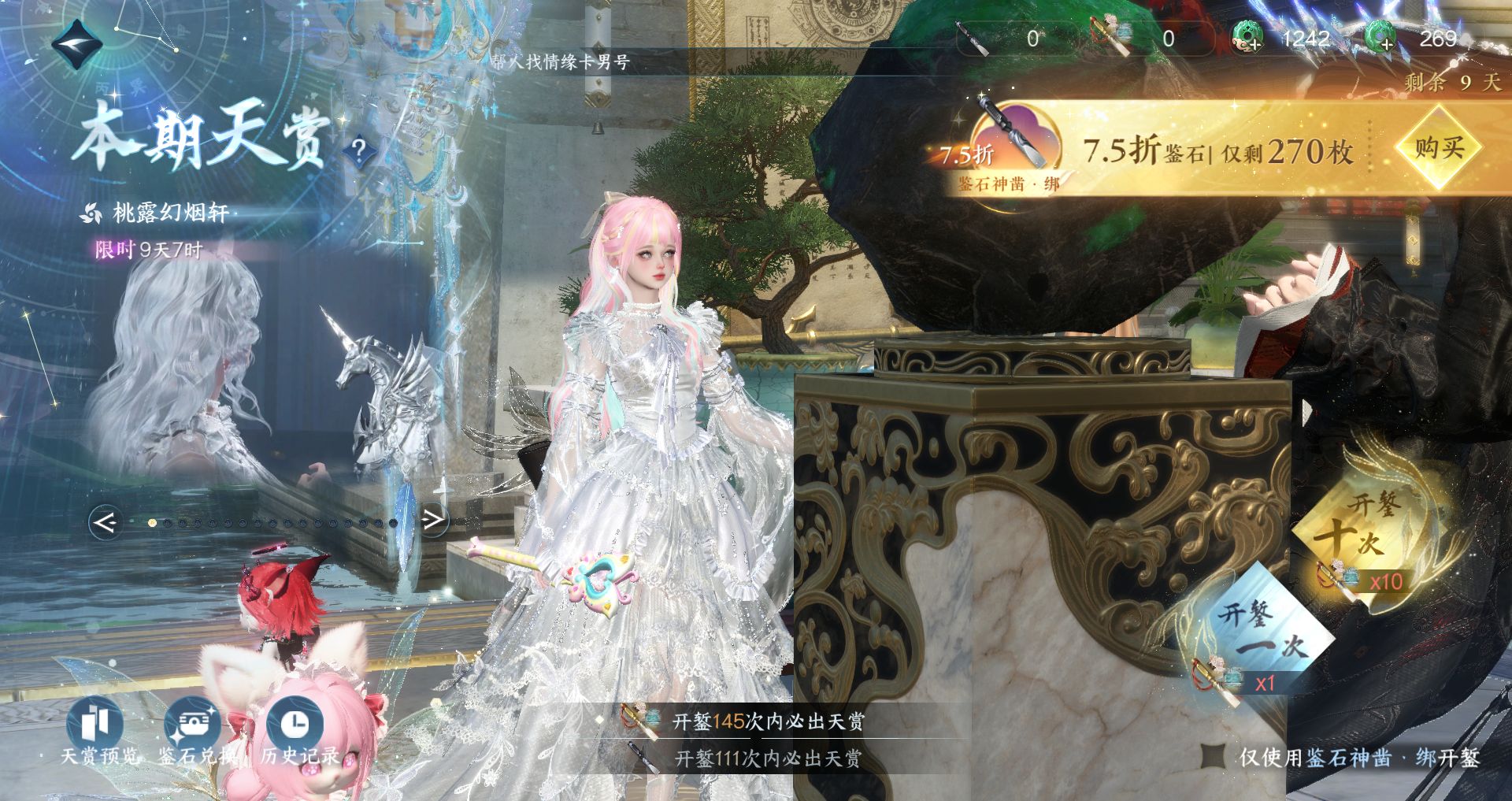 NSHWO43169逆水寒手游账号详情图37 NSHWO43169逆水寒手游账号详情图37