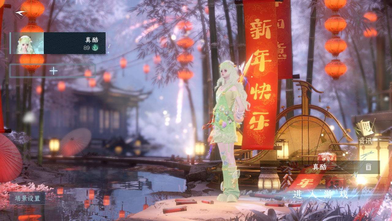 NSHWO43042逆水寒手游账号详情图2 NSHWO43042逆水寒手游账号详情图2