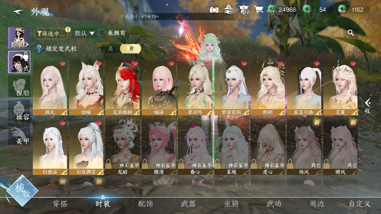 NSHWO43042逆水寒手游账号详情图4 NSHWO43042逆水寒手游账号详情图4