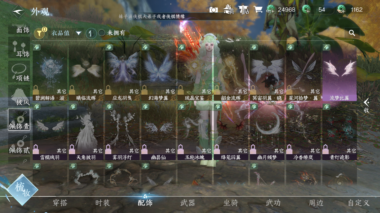 NSHWO43042逆水寒手游账号详情图6 NSHWO43042逆水寒手游账号详情图6