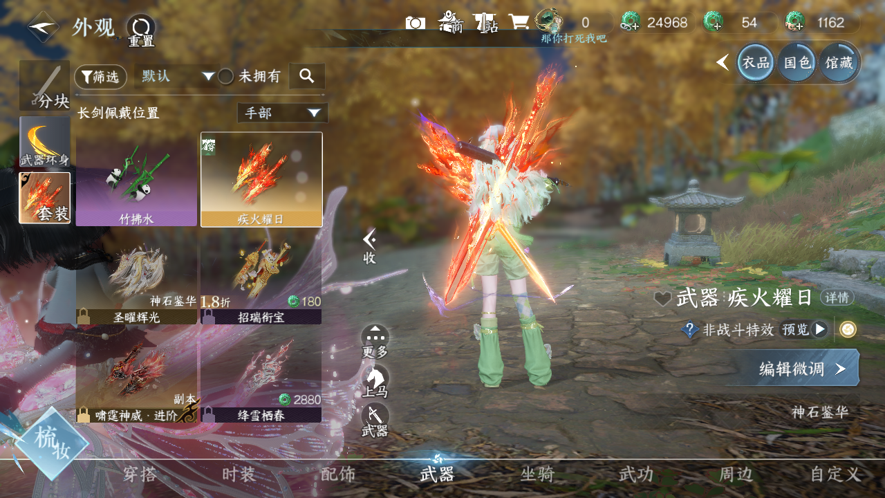 NSHWO43042逆水寒手游账号详情图7 NSHWO43042逆水寒手游账号详情图7