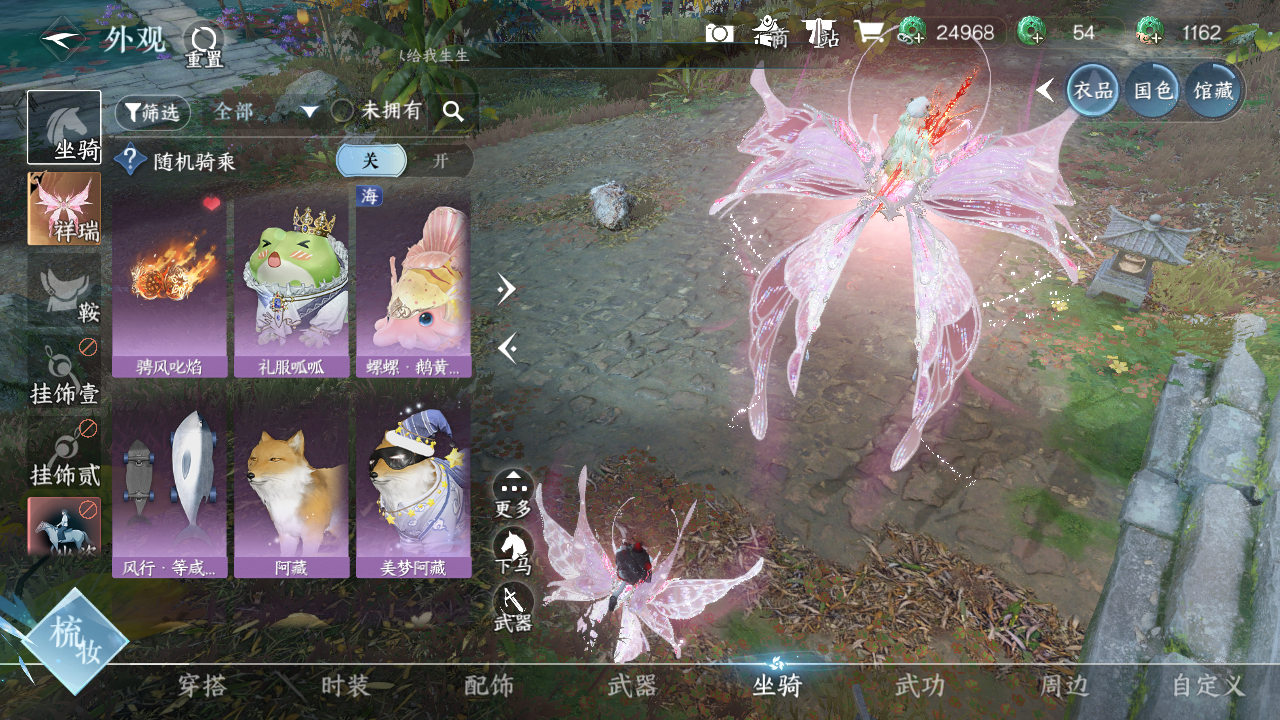 NSHWO43042逆水寒手游账号详情图9 NSHWO43042逆水寒手游账号详情图9