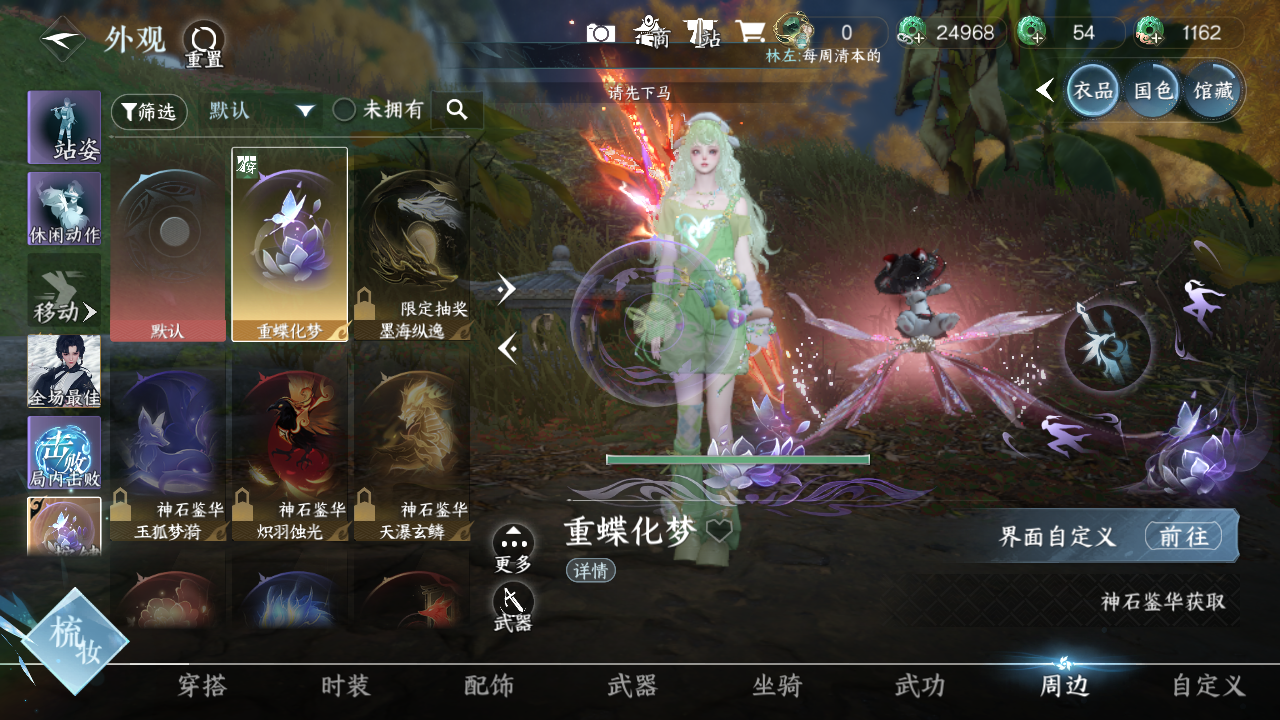 NSHWO43042逆水寒手游账号详情图11 NSHWO43042逆水寒手游账号详情图11