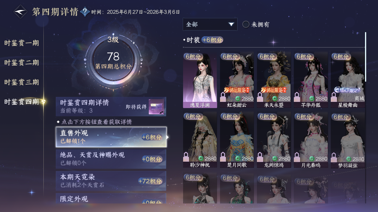 NSHWO43042逆水寒手游账号详情图13 NSHWO43042逆水寒手游账号详情图13