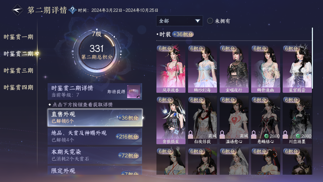 NSHWO43042逆水寒手游账号详情图15 NSHWO43042逆水寒手游账号详情图15