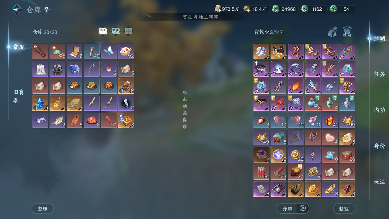 NSHWO43042逆水寒手游账号详情图18 NSHWO43042逆水寒手游账号详情图18