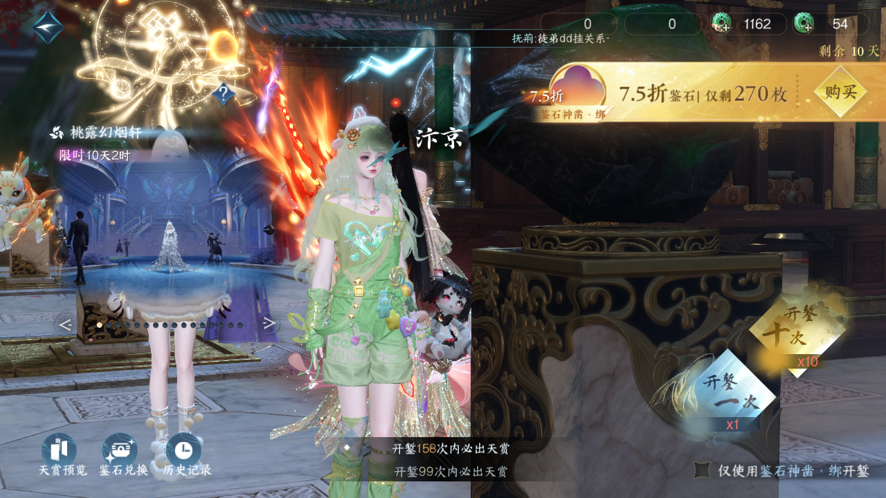 NSHWO43042逆水寒手游账号详情图22 NSHWO43042逆水寒手游账号详情图22