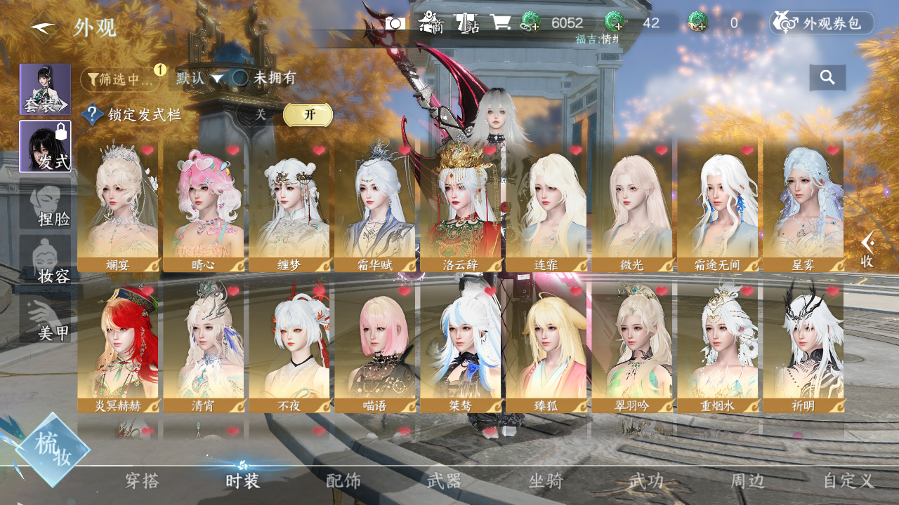 NSHWO43043逆水寒手游账号详情图4 NSHWO43043逆水寒手游账号详情图4