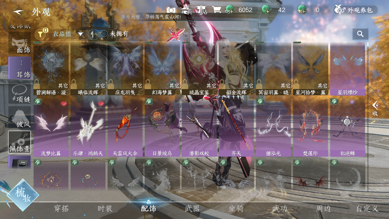 NSHWO43043逆水寒手游账号详情图7 NSHWO43043逆水寒手游账号详情图7