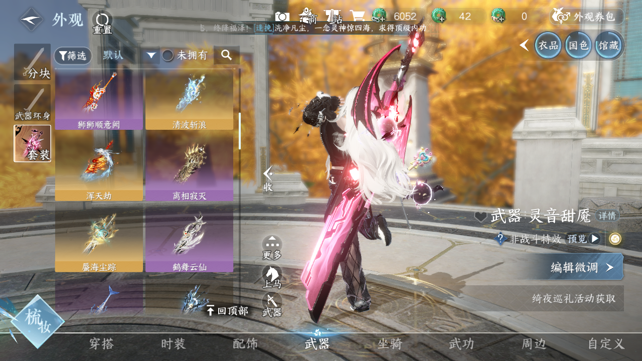 NSHWO43043逆水寒手游账号详情图9 NSHWO43043逆水寒手游账号详情图9