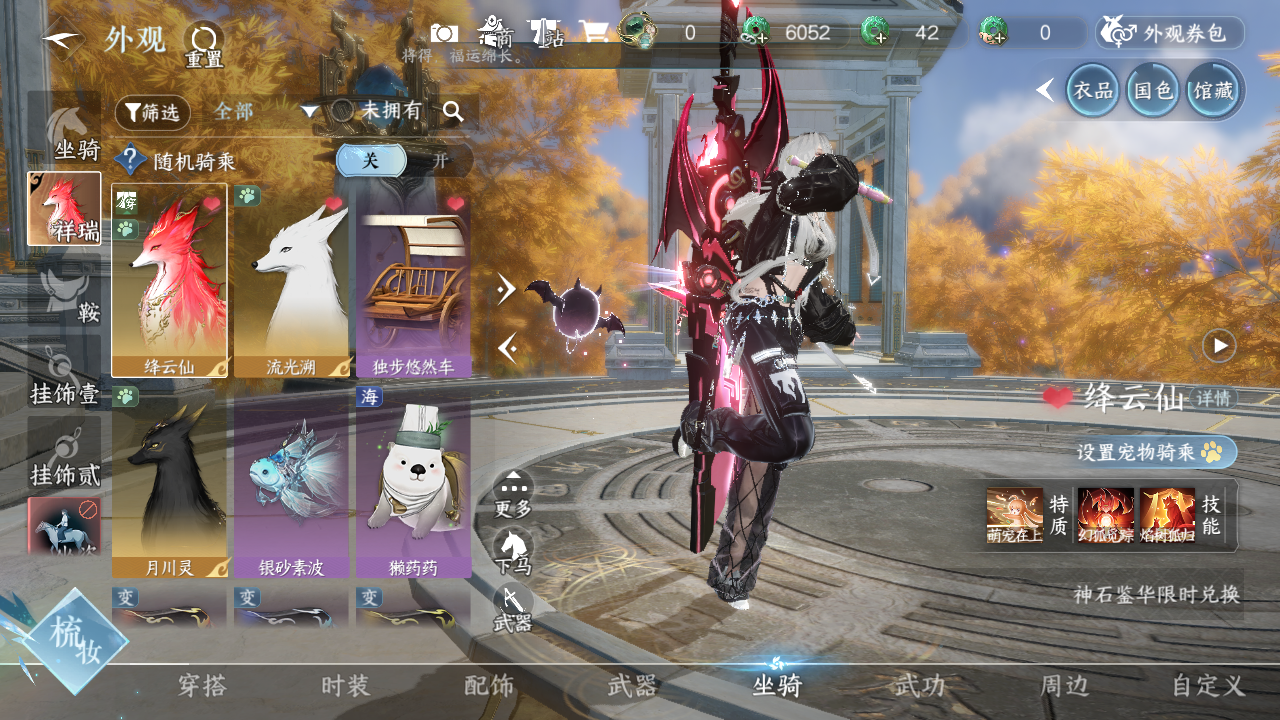 NSHWO43043逆水寒手游账号详情图11 NSHWO43043逆水寒手游账号详情图11