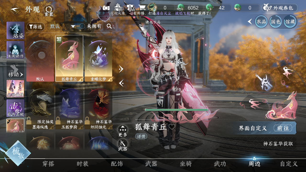 NSHWO43043逆水寒手游账号详情图14 NSHWO43043逆水寒手游账号详情图14