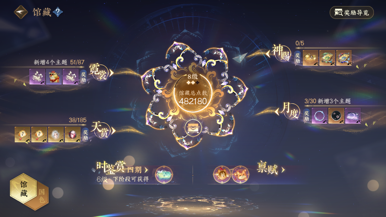 NSHWO43043逆水寒手游账号详情图15 NSHWO43043逆水寒手游账号详情图15