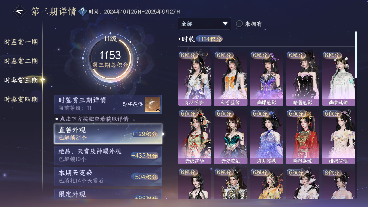 NSHWO43043逆水寒手游账号详情图17 NSHWO43043逆水寒手游账号详情图17