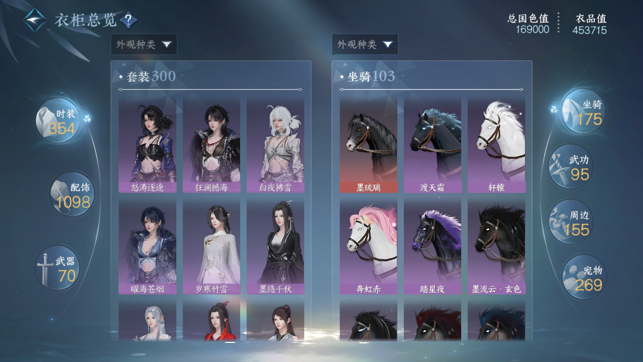 NSHWO43043逆水寒手游账号详情图20 NSHWO43043逆水寒手游账号详情图20