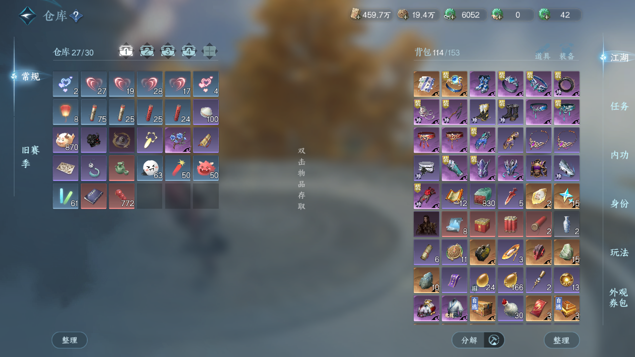 NSHWO43043逆水寒手游账号详情图21 NSHWO43043逆水寒手游账号详情图21