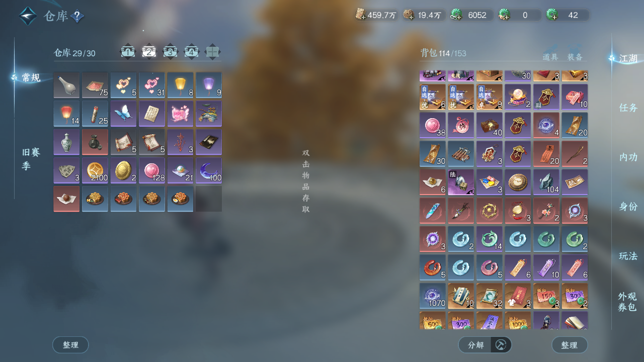 NSHWO43043逆水寒手游账号详情图22 NSHWO43043逆水寒手游账号详情图22