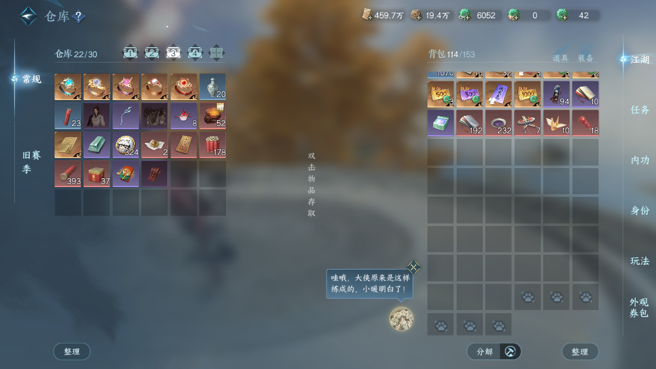 NSHWO43043逆水寒手游账号详情图23 NSHWO43043逆水寒手游账号详情图23