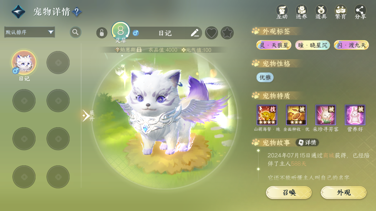 NSHWO43043逆水寒手游账号详情图25 NSHWO43043逆水寒手游账号详情图25