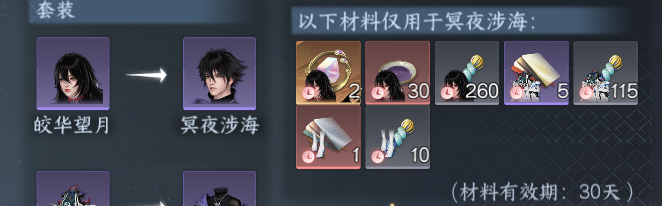 NSHWO43043逆水寒手游账号详情图46 NSHWO43043逆水寒手游账号详情图46