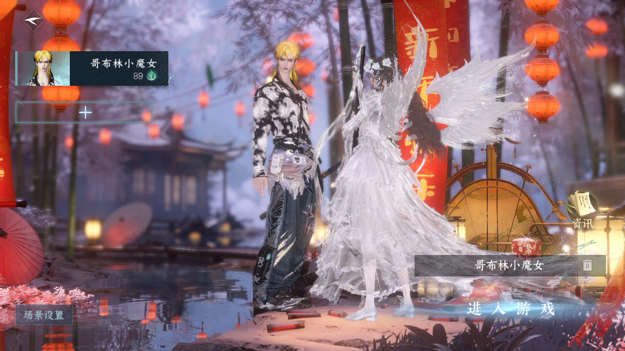 NSHWO43044逆水寒手游账号详情图2