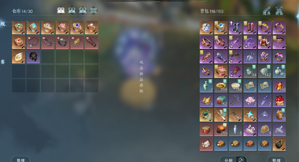 NSHWO43044逆水寒手游账号详情图13