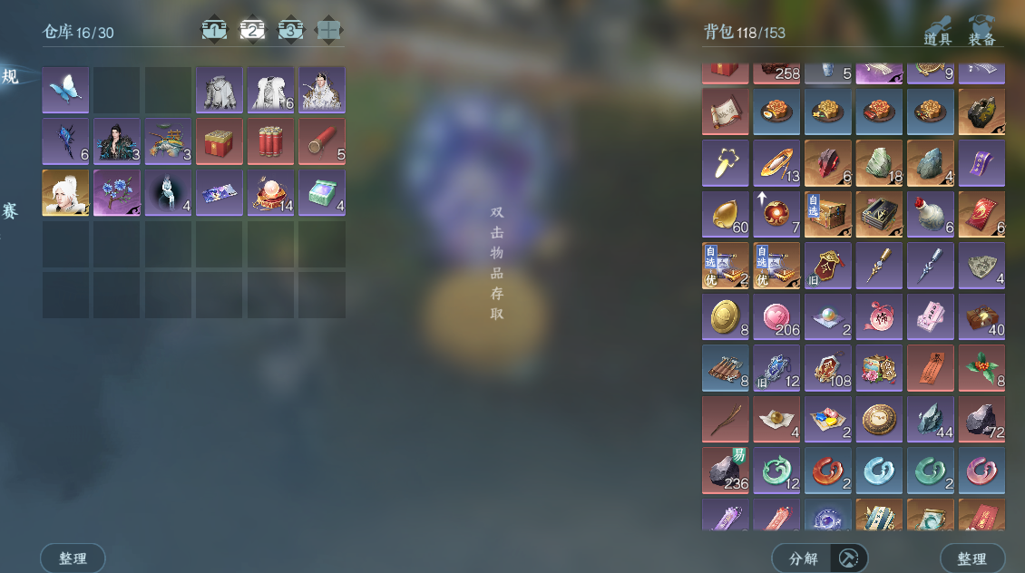 NSHWO43044逆水寒手游账号详情图14