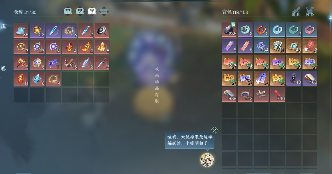 NSHWO43044逆水寒手游账号详情图15