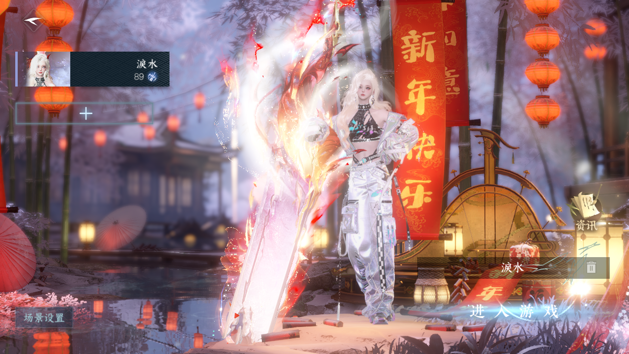 NSHWO43045逆水寒手游账号详情图2 NSHWO43045逆水寒手游账号详情图2