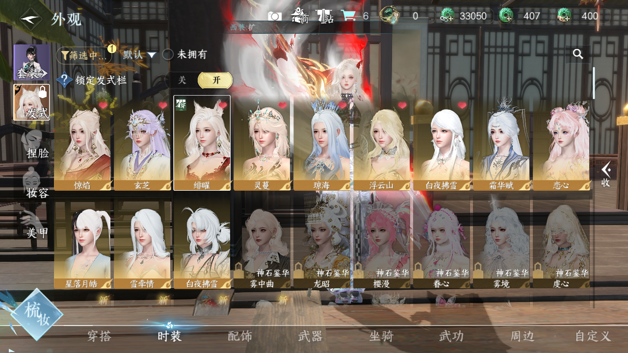 NSHWO43045逆水寒手游账号详情图4 NSHWO43045逆水寒手游账号详情图4