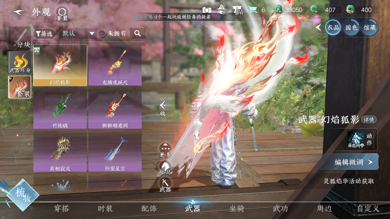 NSHWO43045逆水寒手游账号详情图7 NSHWO43045逆水寒手游账号详情图7