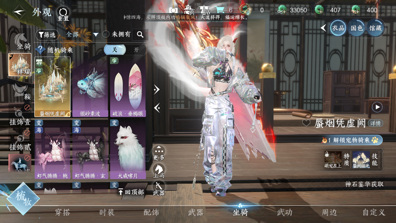 NSHWO43045逆水寒手游账号详情图8 NSHWO43045逆水寒手游账号详情图8