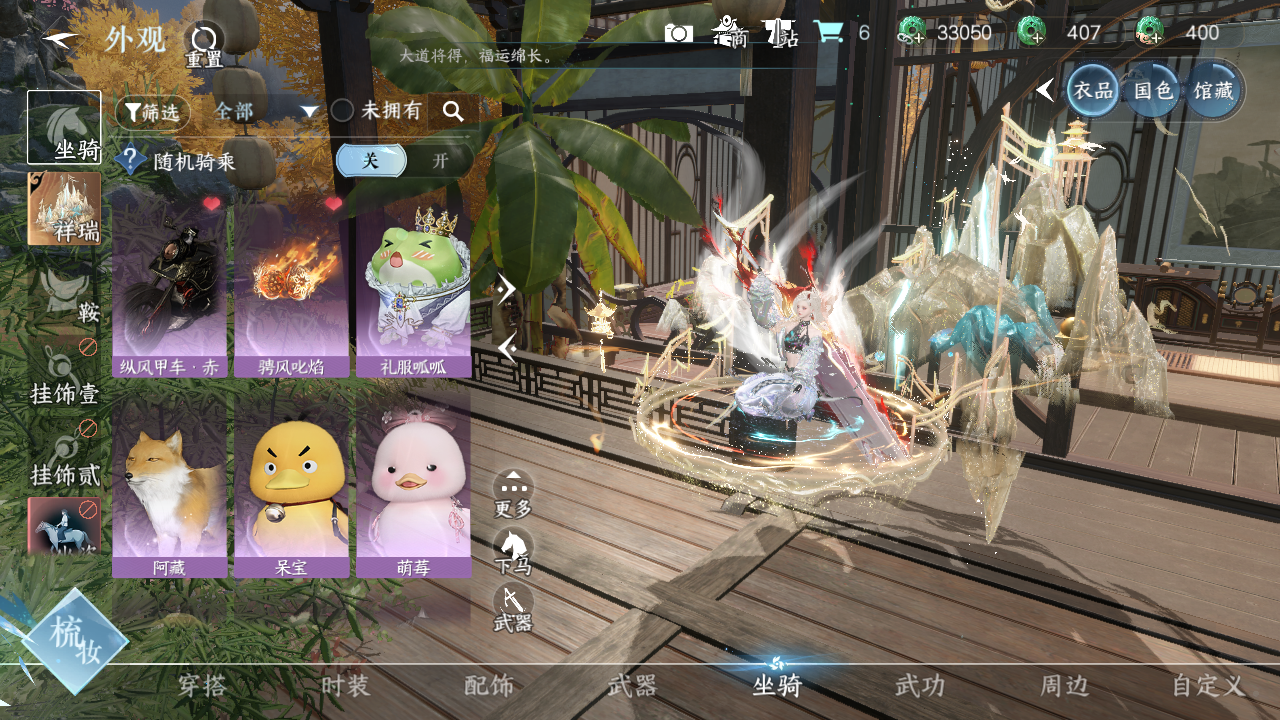 NSHWO43045逆水寒手游账号详情图9 NSHWO43045逆水寒手游账号详情图9