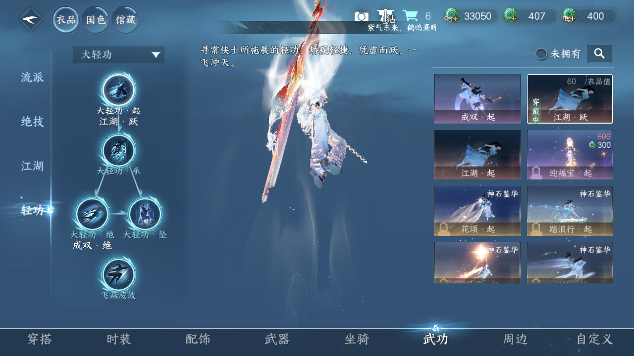 NSHWO43045逆水寒手游账号详情图10 NSHWO43045逆水寒手游账号详情图10