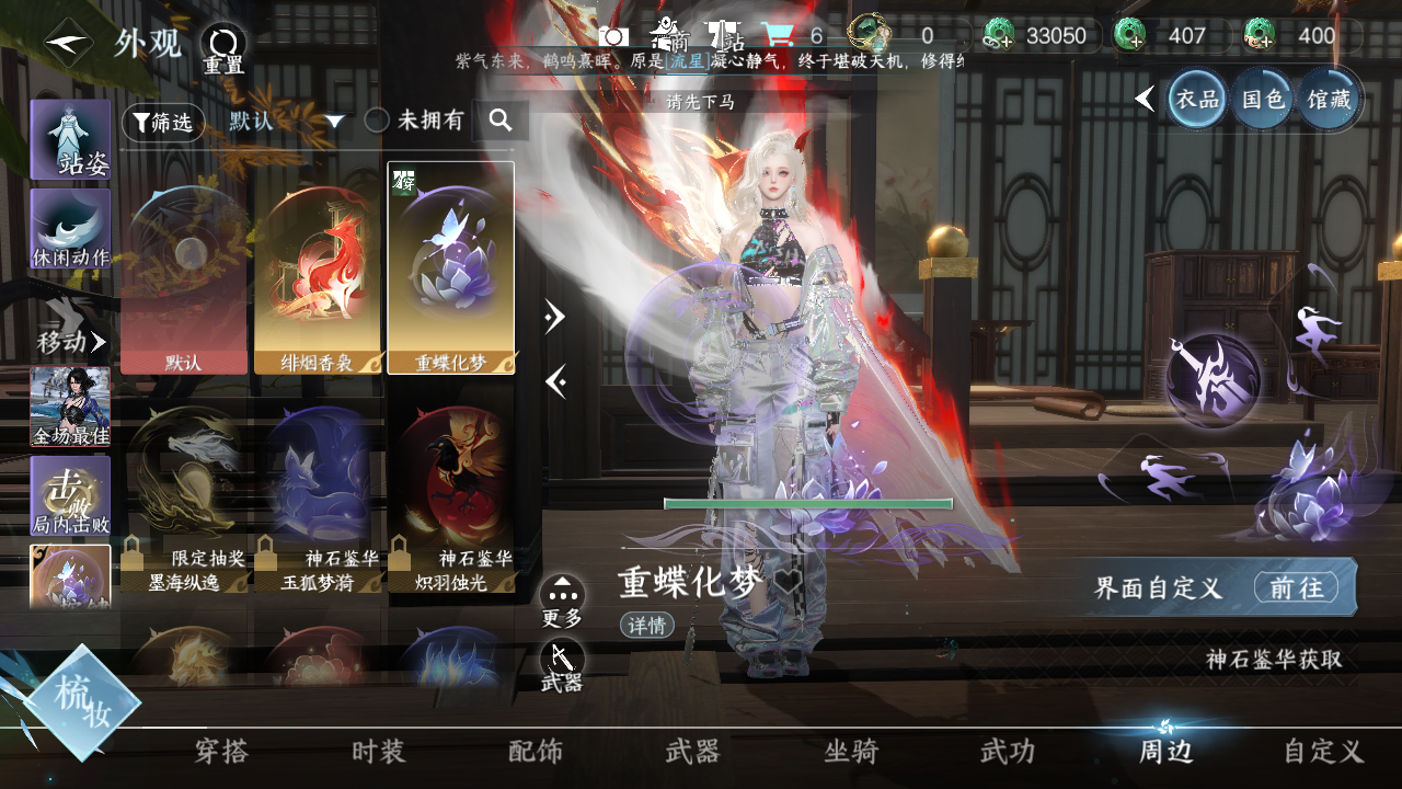 NSHWO43045逆水寒手游账号详情图11 NSHWO43045逆水寒手游账号详情图11