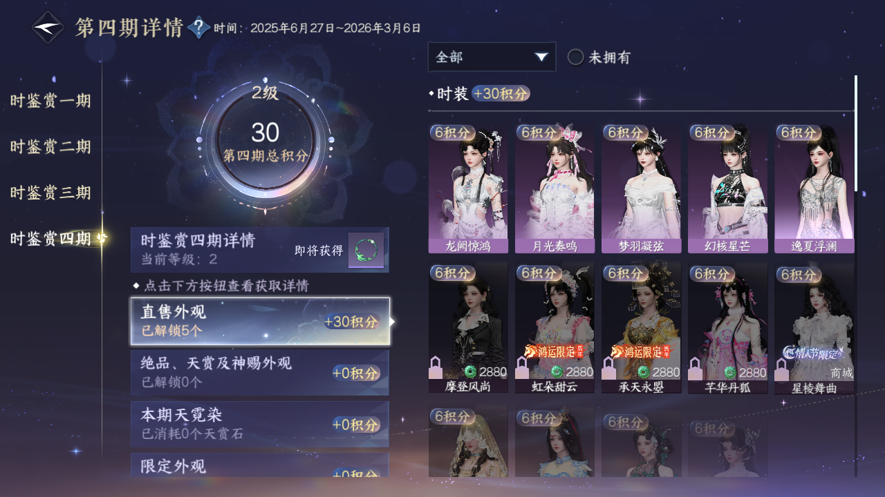 NSHWO43045逆水寒手游账号详情图13 NSHWO43045逆水寒手游账号详情图13