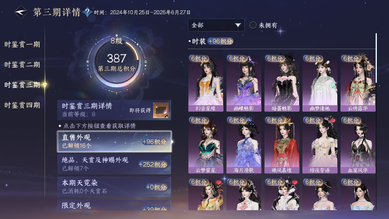 NSHWO43045逆水寒手游账号详情图14 NSHWO43045逆水寒手游账号详情图14