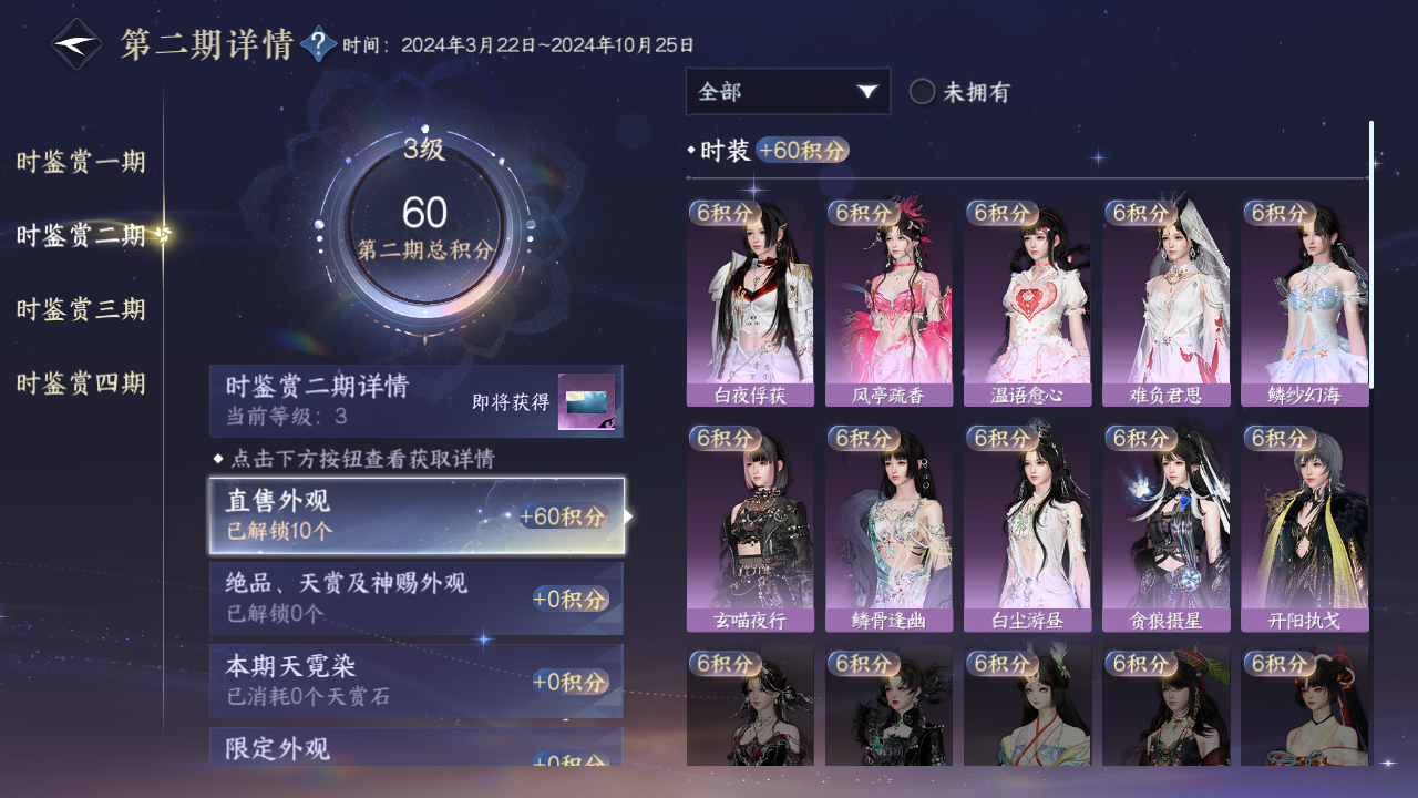 NSHWO43045逆水寒手游账号详情图15 NSHWO43045逆水寒手游账号详情图15