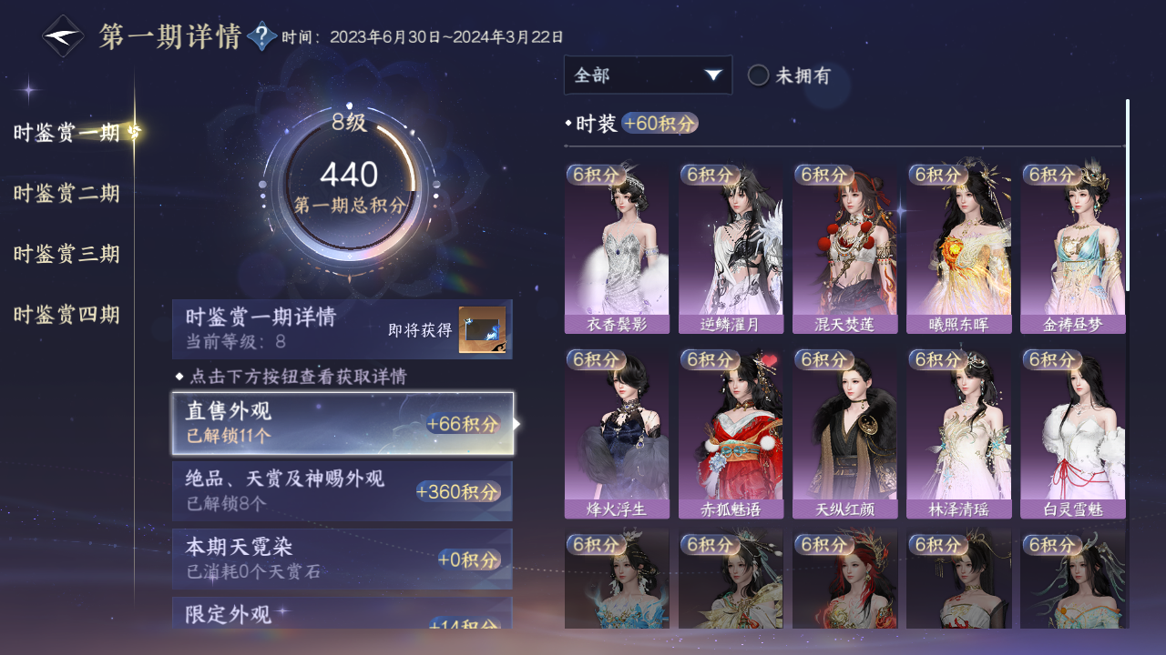 NSHWO43045逆水寒手游账号详情图16 NSHWO43045逆水寒手游账号详情图16